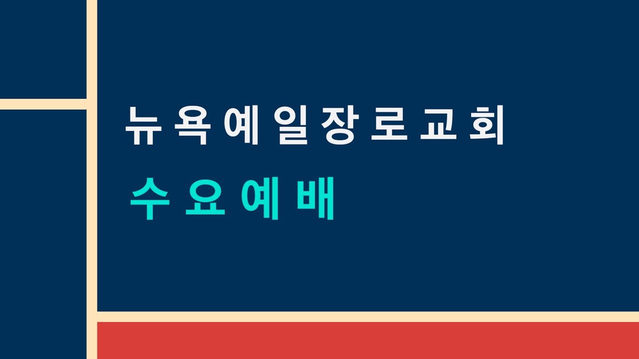 2/18/2026 니카라과 선교팀 파송예배