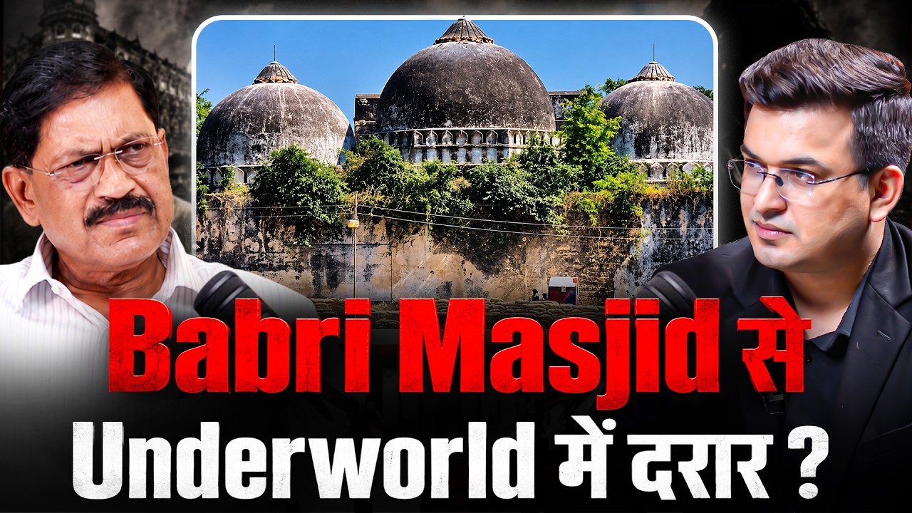 Babri Masjid गिरने के बाद Underworld में Hindu-Muslim? | Dawood Ibrahim | Shubhankar Mishra