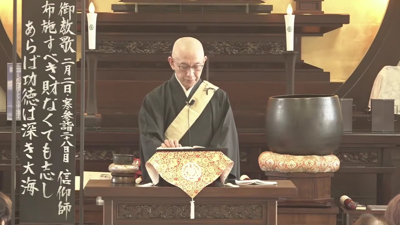 【2月2日朝のご法門】阿部信仰師