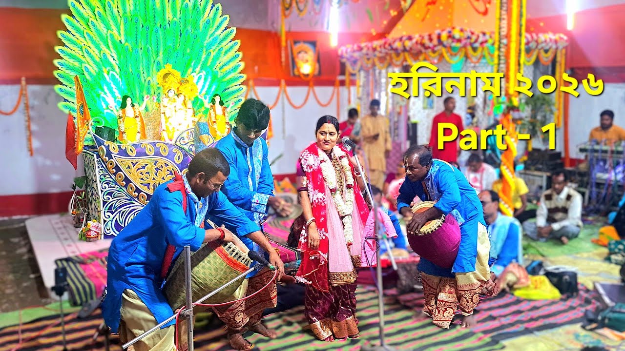 Harinaam 2026 Part 1 #kirtan #harekrishna #harinam