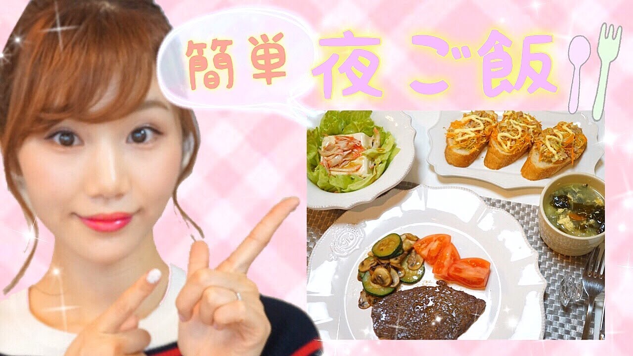 【おすすめ調理器具】一人贅沢な夜ご飯♡【簡単レシピ】