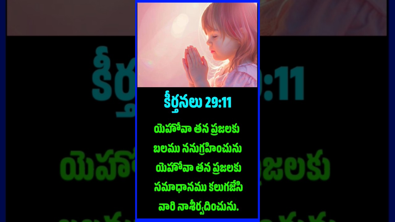 Today Evening God's Promise..10/11/2024 #shorts #christianmessages #gracemessage #biblewonders