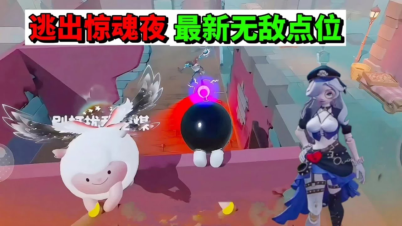 蛋仔派对：逃出惊魂夜离谱操作，小丑竟然使用哑女技能 #蛋搭子灵感共创 #蛋仔派对 #蛋仔派对创计划 #蛋仔地图推荐 #蛋仔重度依赖