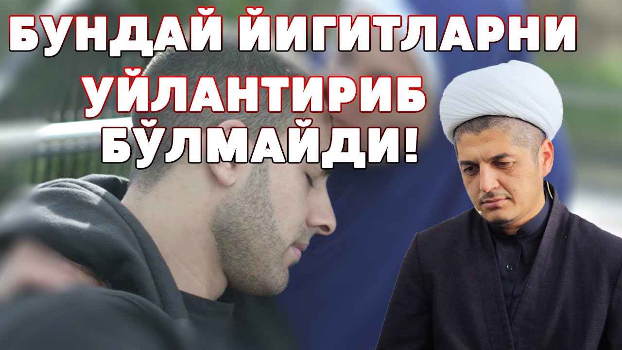 БУНДАЙ ИНСОНЛАР 