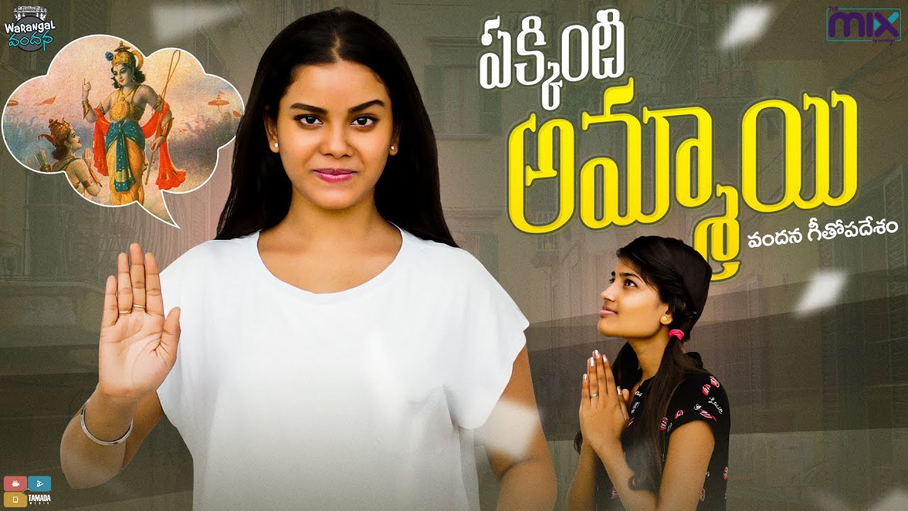 Pakkinti Ammai  || EP 47 || Warangal Vandhana || The Mix By Wirally || Tamada Media