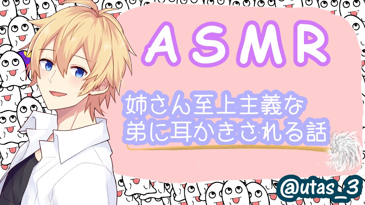 【女性向け】姉さん至上主義な弟に耳かきされる話【安眠】