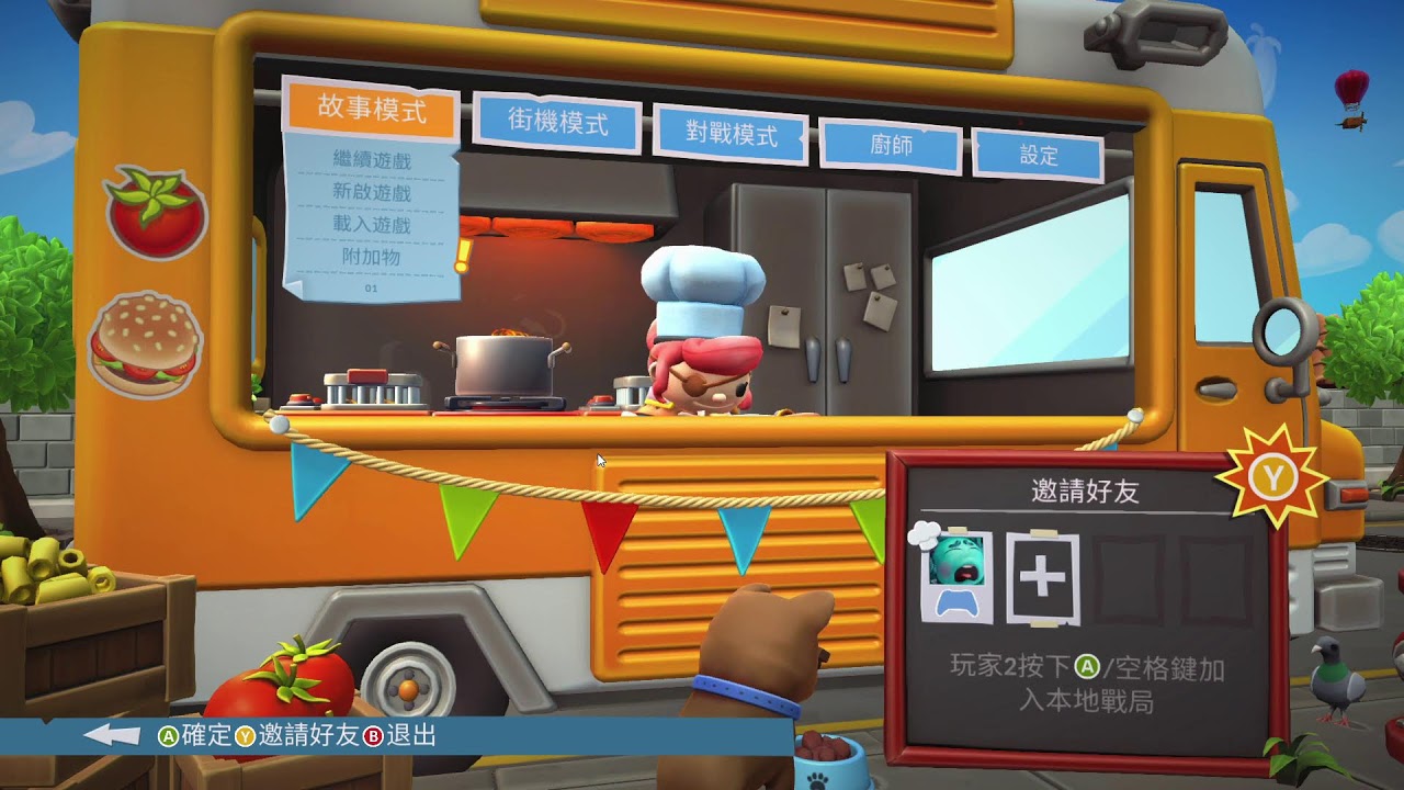 Milly遊戲直播_ [overcooked 2] 你的鍋子燒起來啦！ft.鬥雞