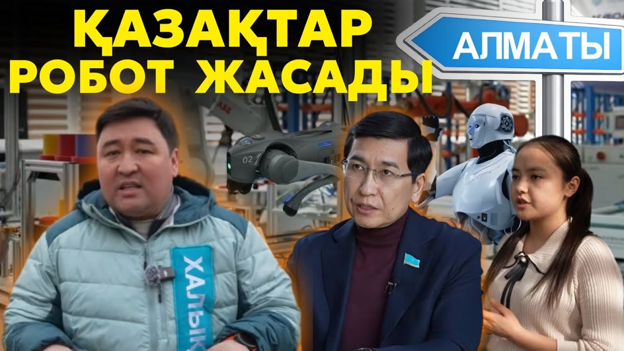 Қазақстандағы тұңғыш суперкомпьютер | Аурудан емдейтін дәрі-дәрмек, ЖИ жазған газет, Роботтар