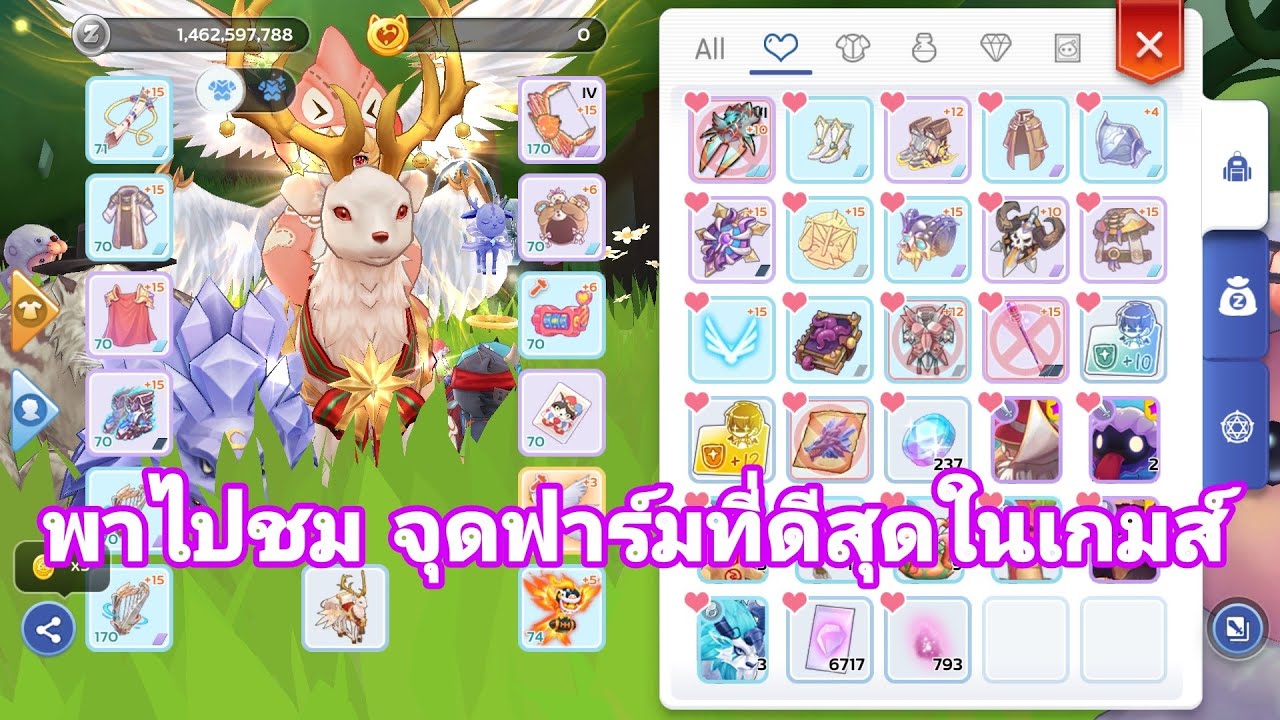 Rom 2.0 | พาไปชม จุดฟาร์มที่ดีสุดในเกมส์