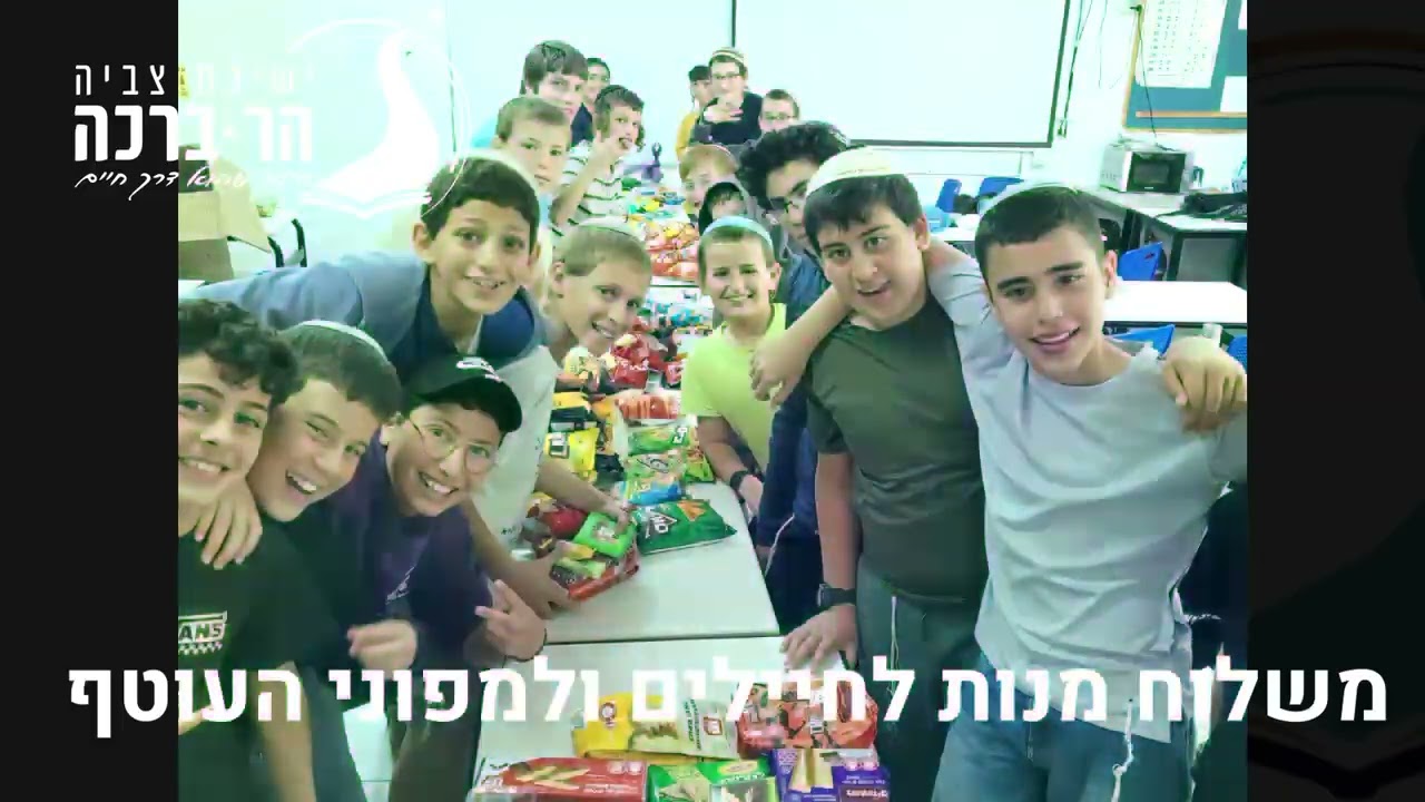 סיכום אירועי חודש אדר תשפ