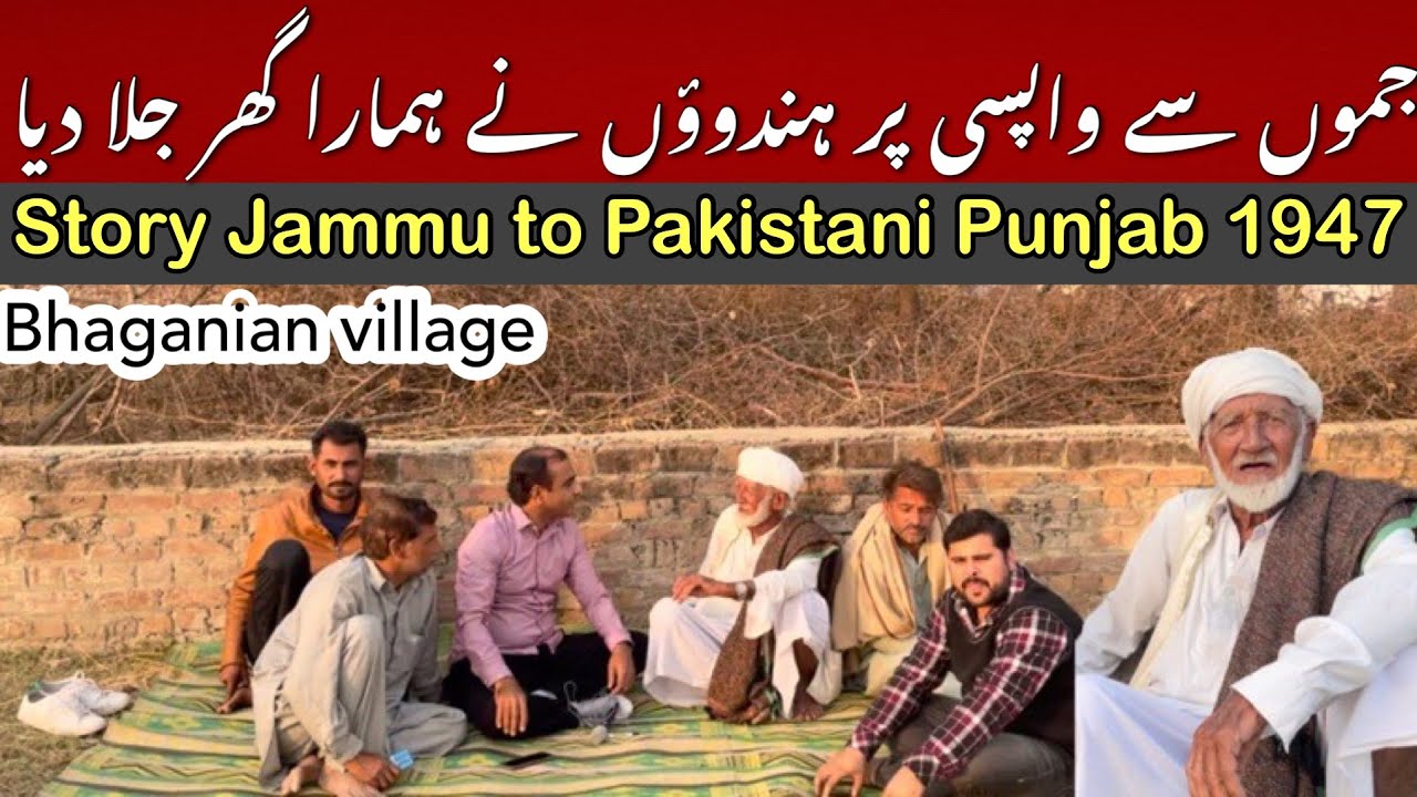 96 Year Old Baba Ji Ko Jammu main Apna Village khawabon main ata hai || Jammu to Sialkot Story