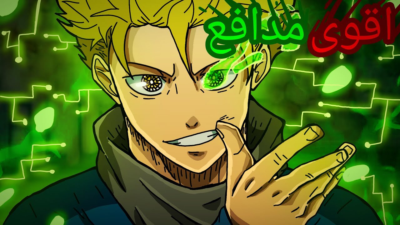 اقوى مدافع ابو ماكس🔥🔥(طلعلي شخصية ايكو 1.8 نادره مراا !! )  || Azure Latch