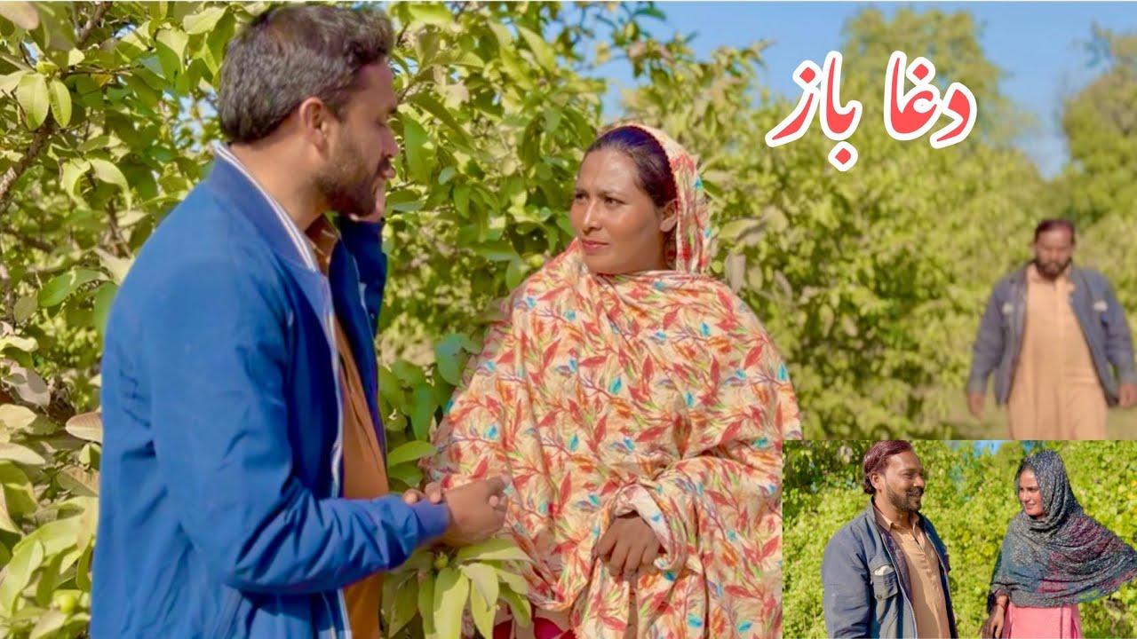 DAGAA BAAZ/NEW PANJABI CULTURE DRAMA/AHMAD SHER OFFICIAL TEAM/New 2025