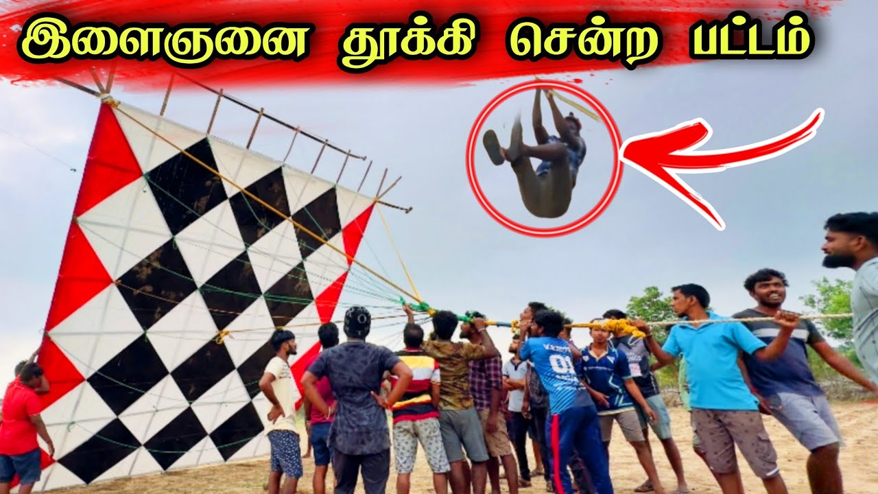 யாழ்ப்பாணத்தில் நடந்த சம்பவம் 😮 வானத்தில் பறந்த இராட்சத பட்டம் 😍🥰|Viral Video Biggest Kite
