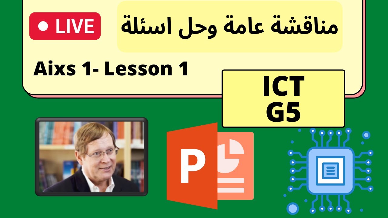 Grade 5 | ICT - Live | Axis 1 - Lesson 1 | Axis 1 - Lesson 1 | General discussion & Questions