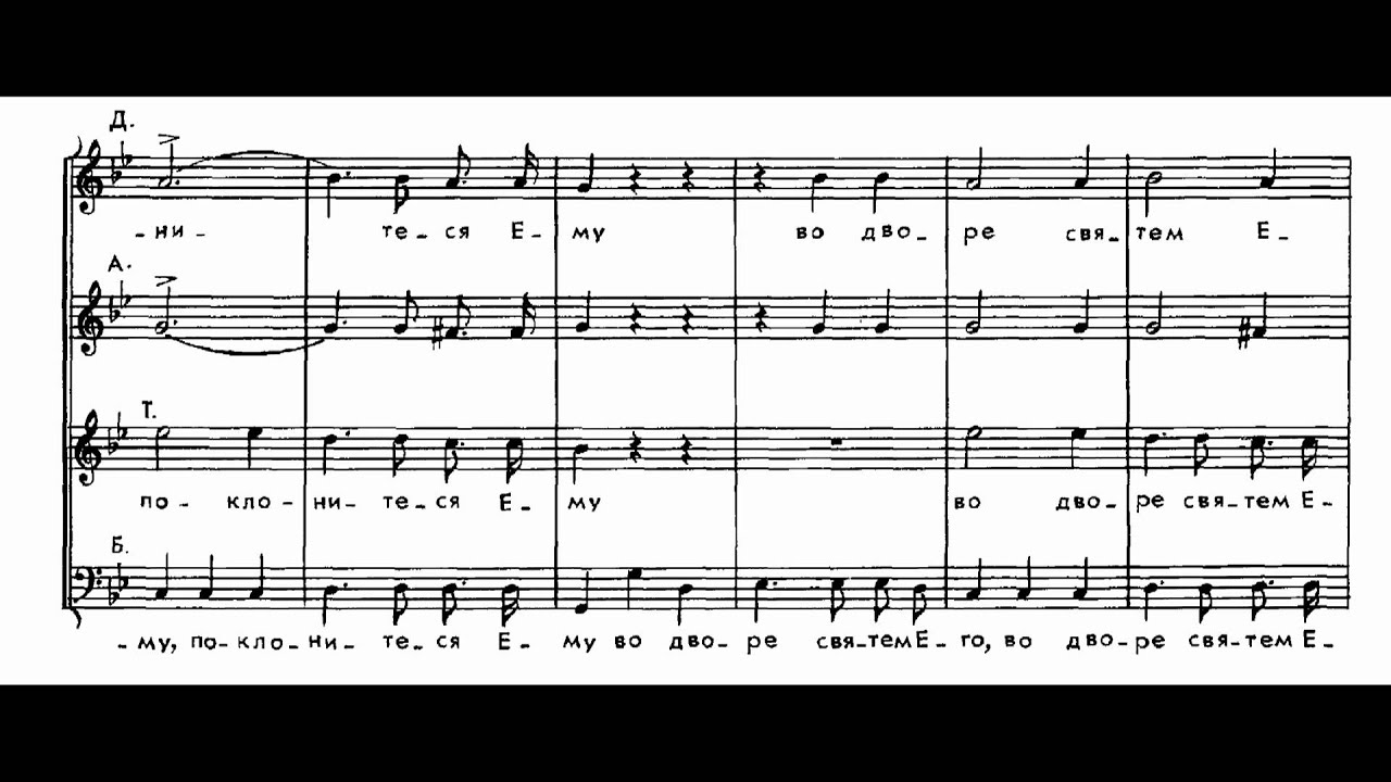 Bortnyansky - Concerto 13 