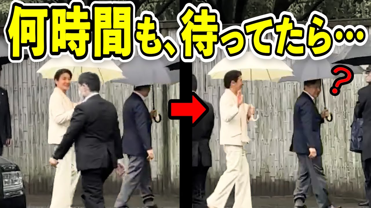 この距離で思わず視線が…雅子さまが「人」を探していた一瞬