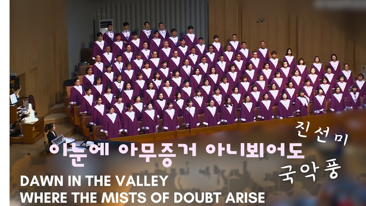 (중앙성가) 국악풍 성가곡 