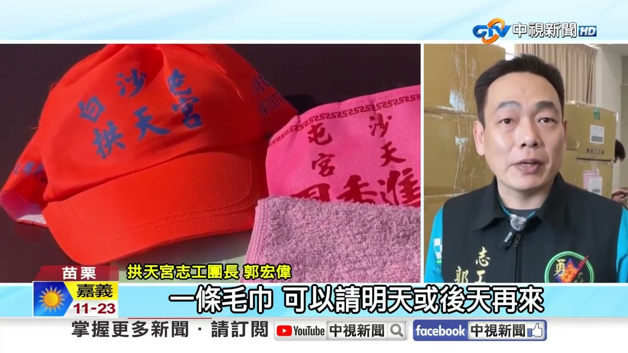 人潮