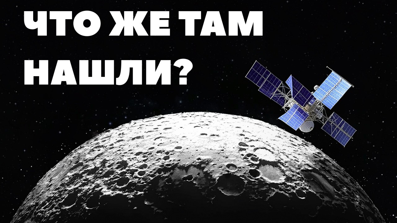 Китай МОЛЧИТ с 2019г: Что нашли на Обратной Стороне Луны?