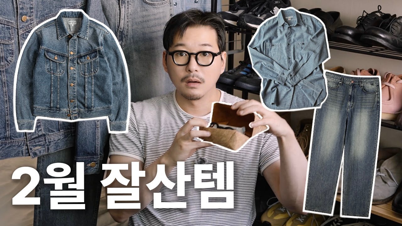 어쩌다보니 블루 특집이 되어버린, 거기에 안경을 곁들인