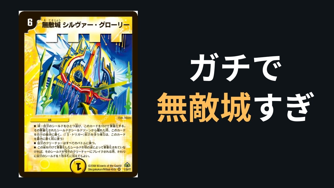 【デュエマ雑談】シルバーグローリーとリーサだけで勝てた時代。戦国編第3弾ウルトラ・デュエルで雑談！