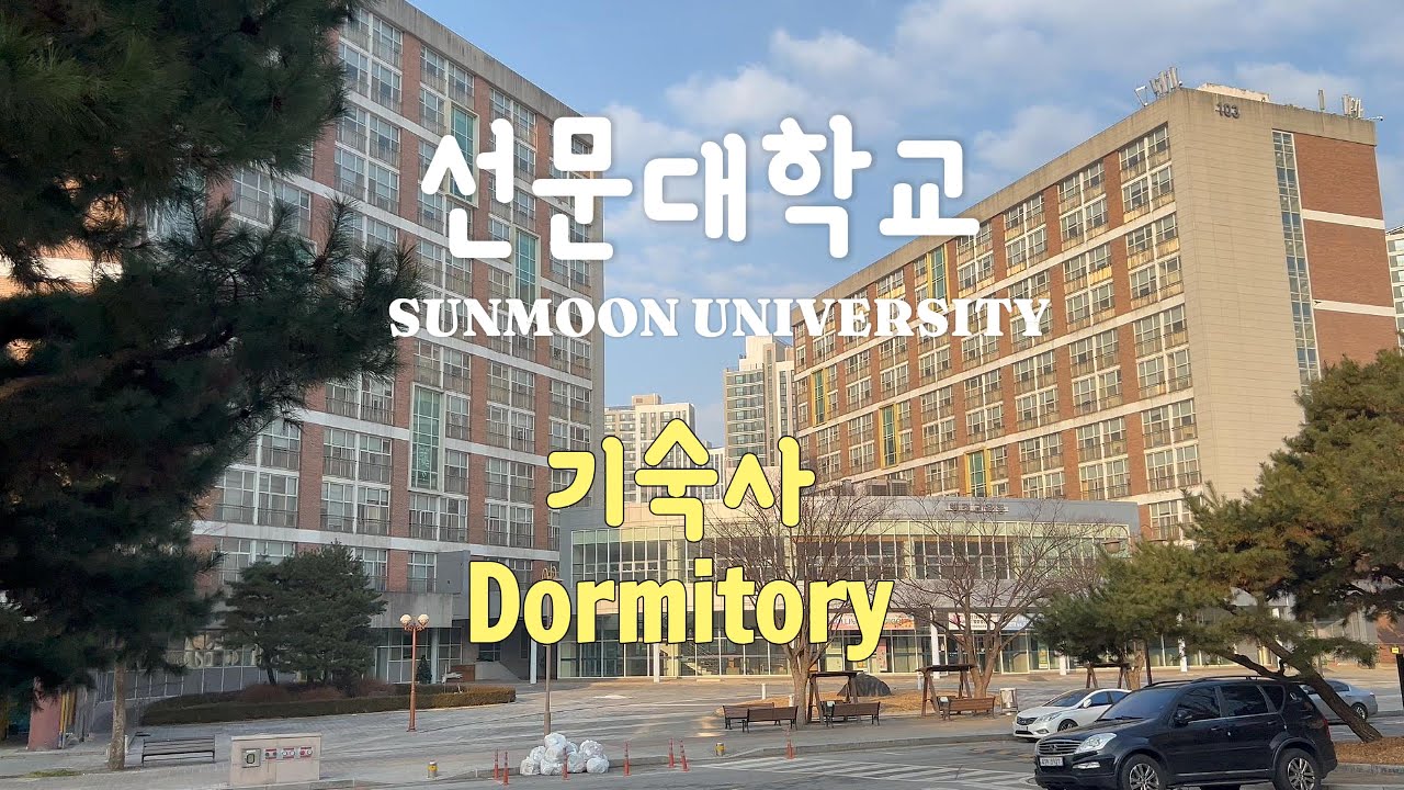 Sunmoon University Dormitory Tour | Asan Campus (GKS Student) | 선문대학교 기숙사 투어 | 아산캠퍼스