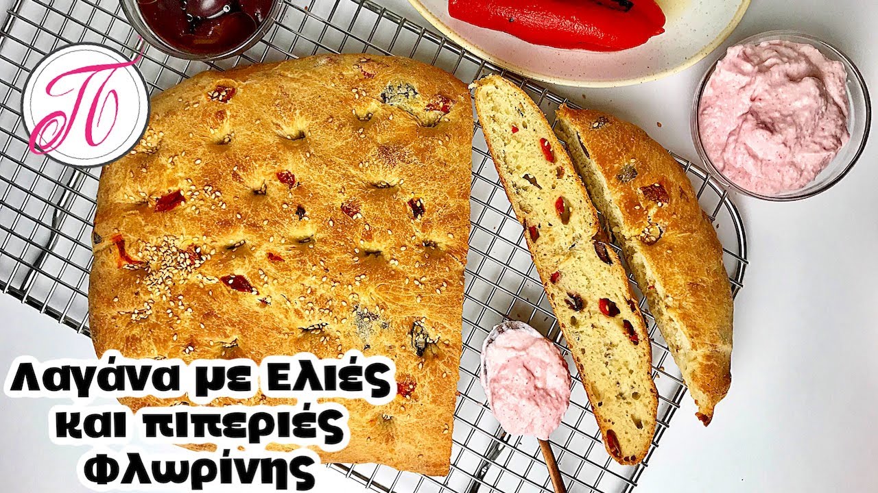 Φτιάξε αυτήν την γεμιστή λαχταριστή λαγάνα και δώσε γεύση στο τραπέζι σου την Καθαρά Δευτέρα ..