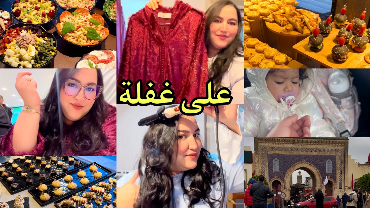 جمعت حويجاتي وسافرت💃هربت من الدار والكوزينة وارتاحيت✌️علاش كنخلي بنتي ونمشي🤔فطور مختلف