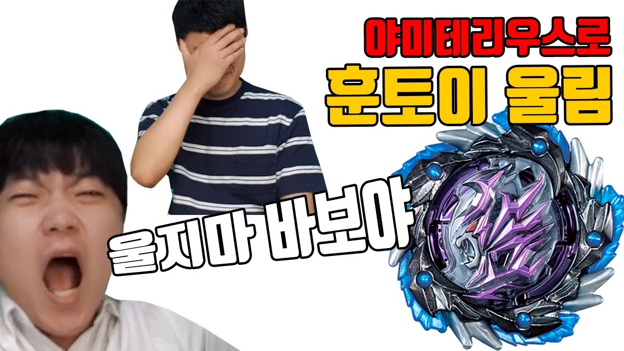 야미테리우스로 훈토이 형 울림 ㅠㅠ 초Z 한정판 역시 답인가... [대문밖장난감]