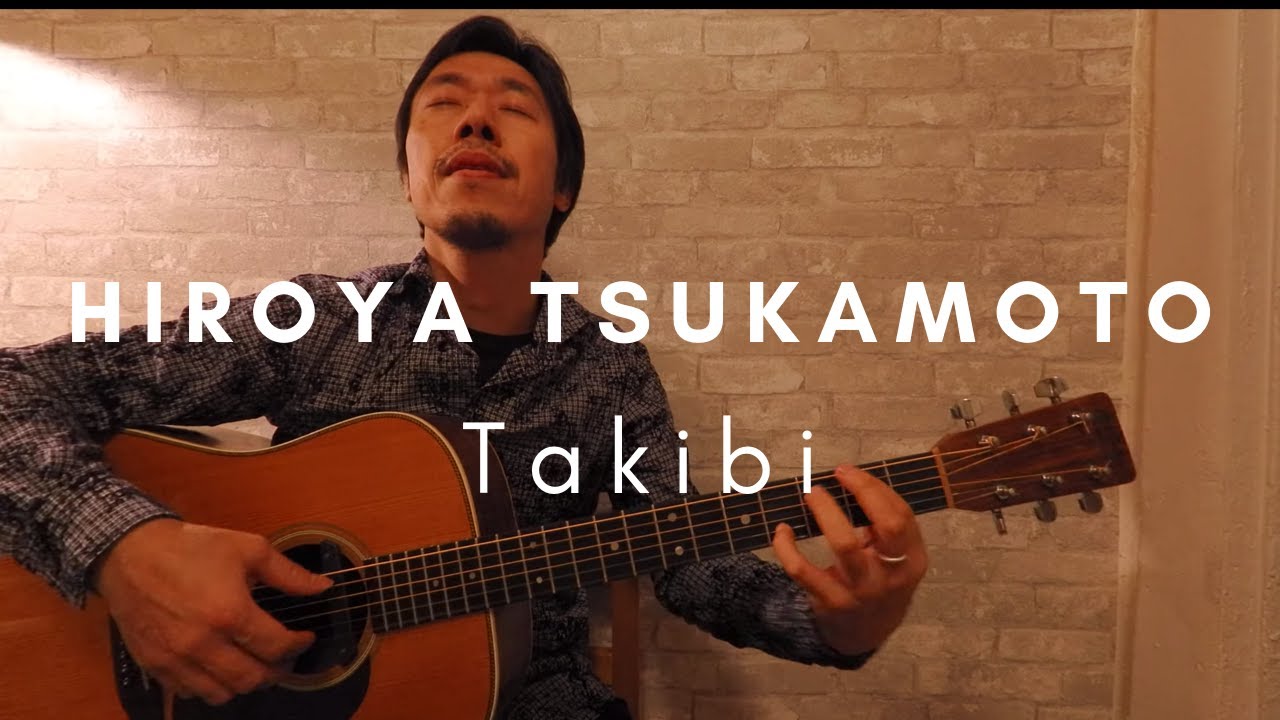 Takibi  (Bonfire) / Hiroya Tsukamoto