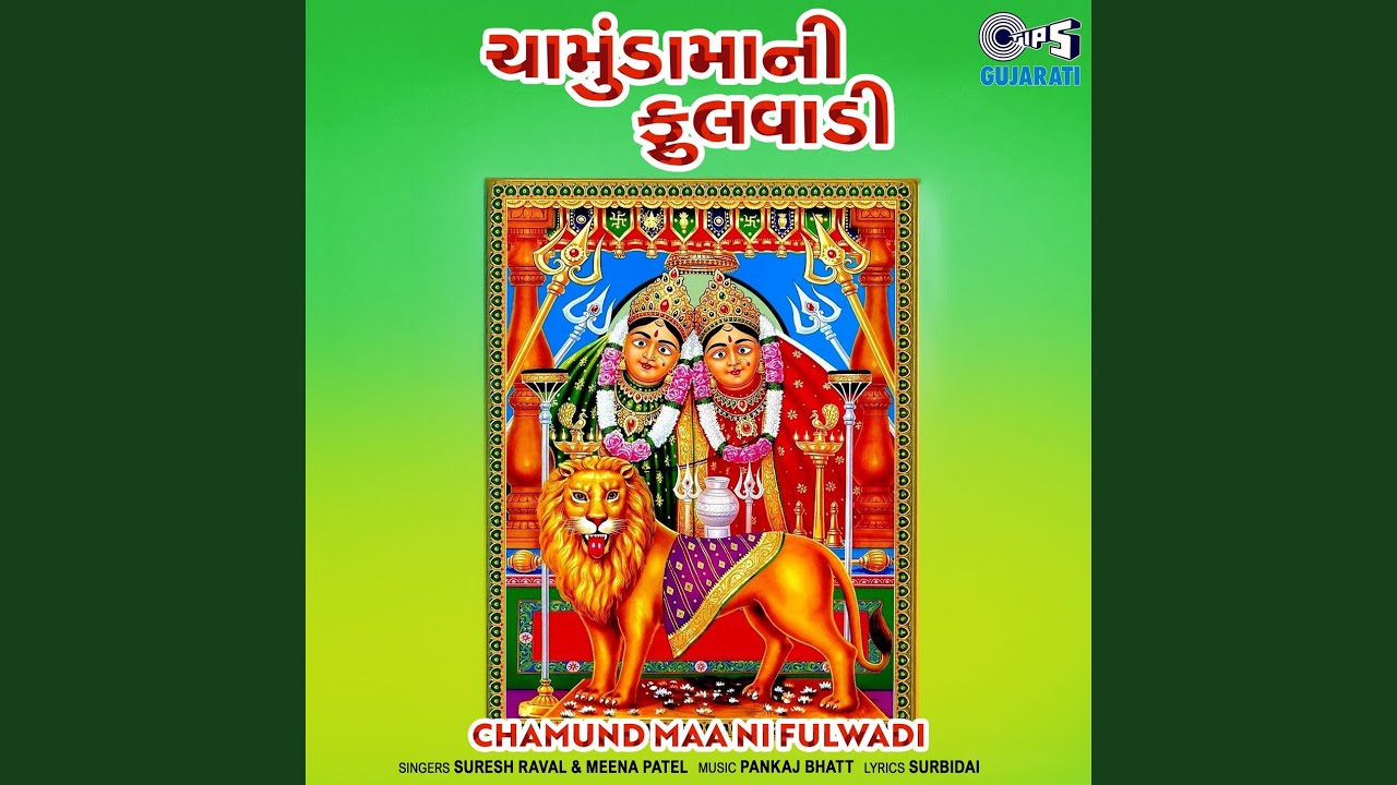 Devoni Vaare Maadi Aavjo