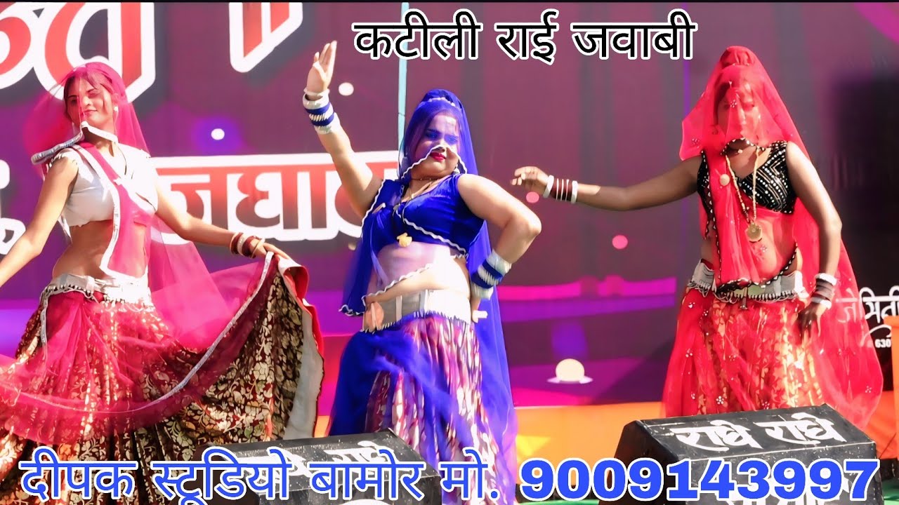 #राई_होने_लगी_चंदेरी_ललितपुर_के_बीच_में // काजल मासूम कृपाल कुशवाहा जवाबी राई #राजघाट मेला महोत्सव 