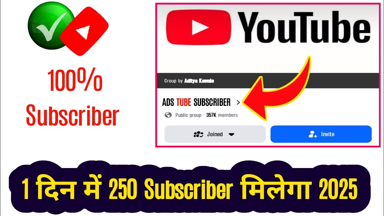 Free youtube subscriber group 2025 | youtube subscriber kaise badhaye | 1 दिन में 250 Subscriber