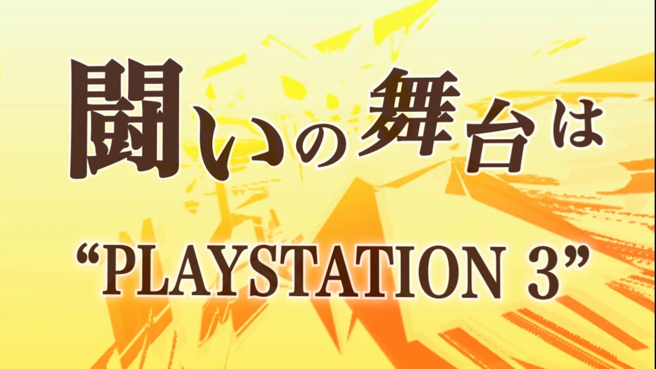 Dragon Ball Z: Burst Limit - Japanese PS3 Trailer