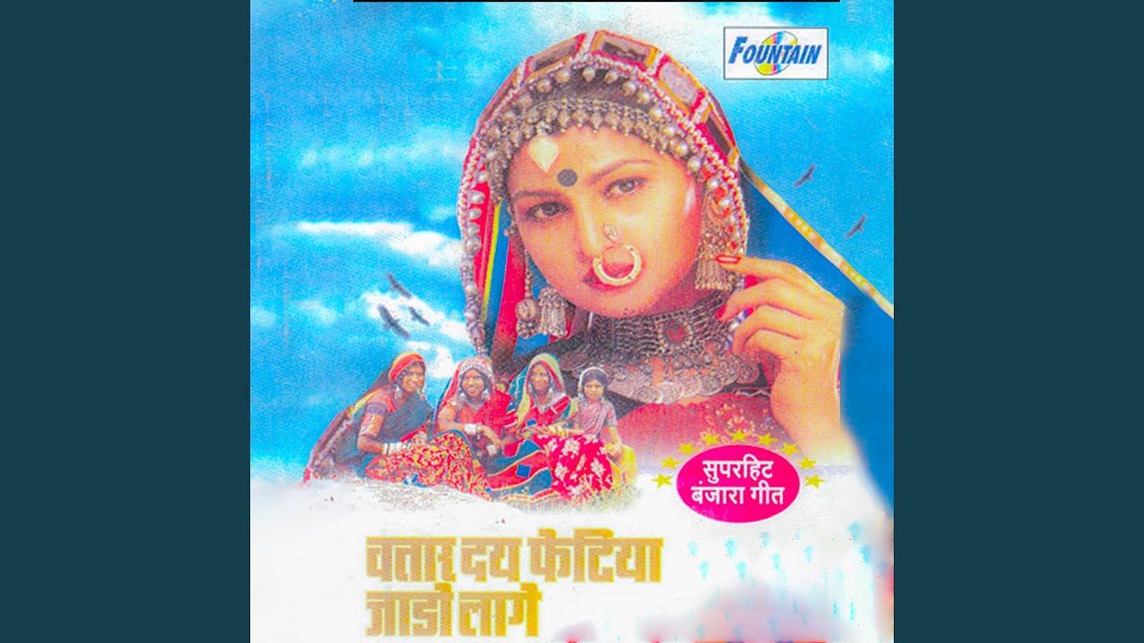 Ek Ghar Me Do Bhairo