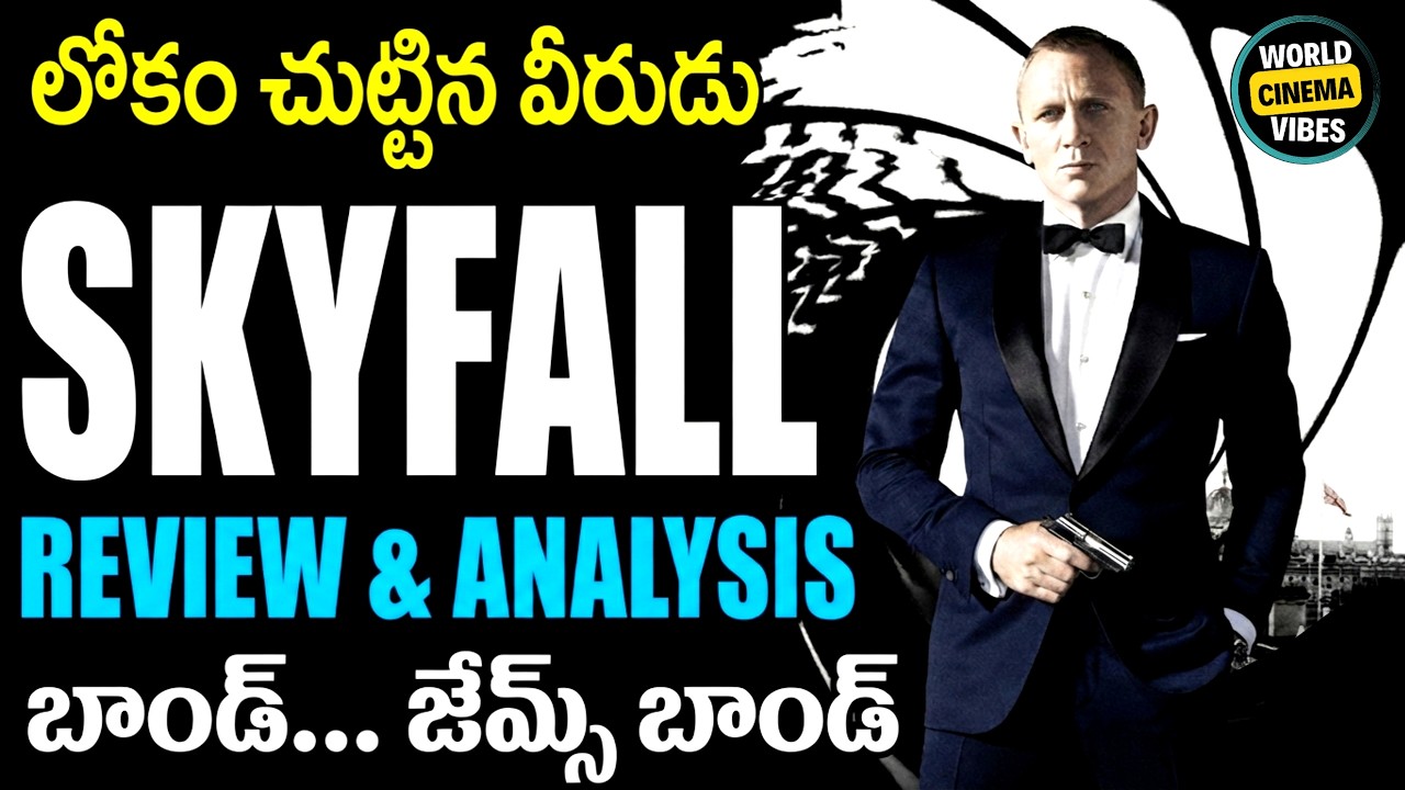 Skyfall Review & Analysis in Telugu @worldcinemavibes