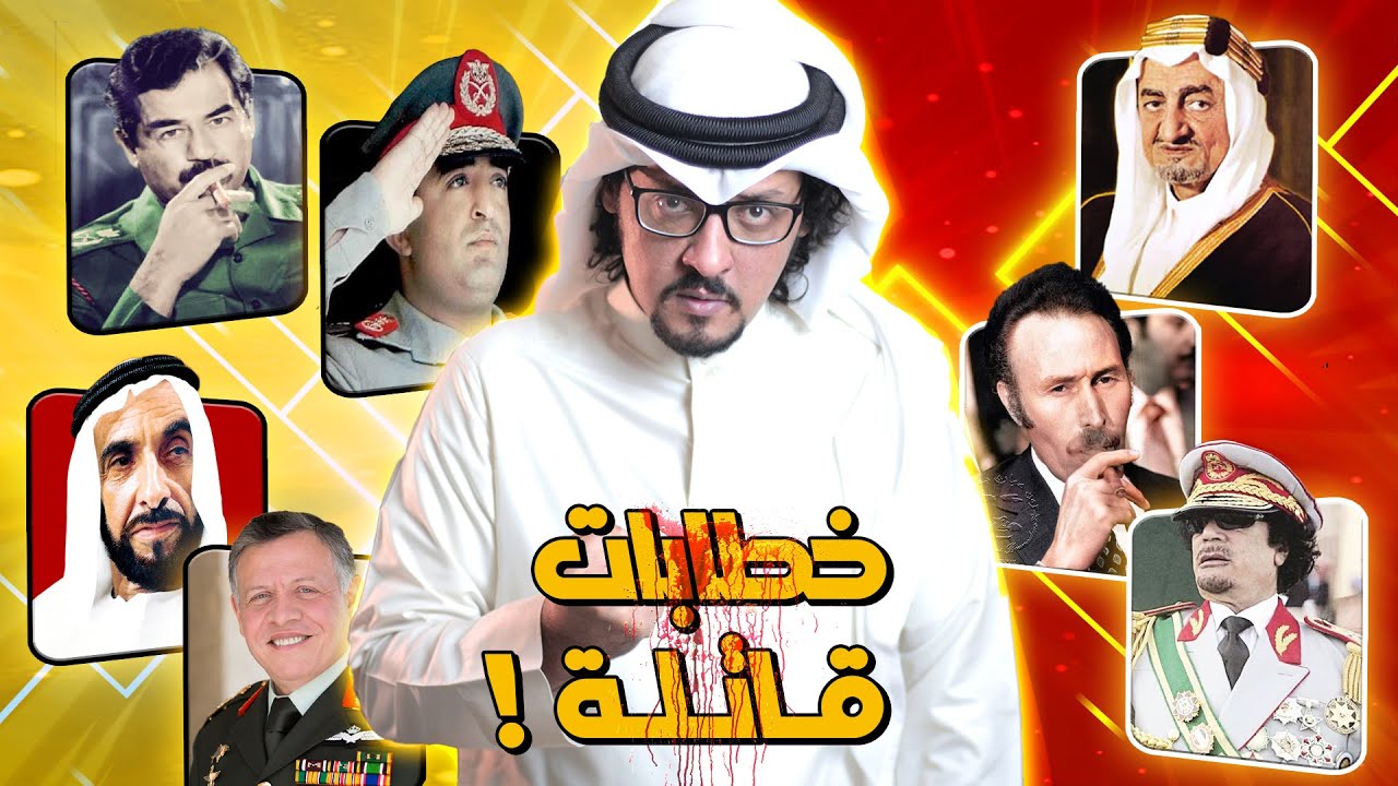 7 خطابات ومواقف لقادة ورؤساء عرب لا ينساها التاريخ !