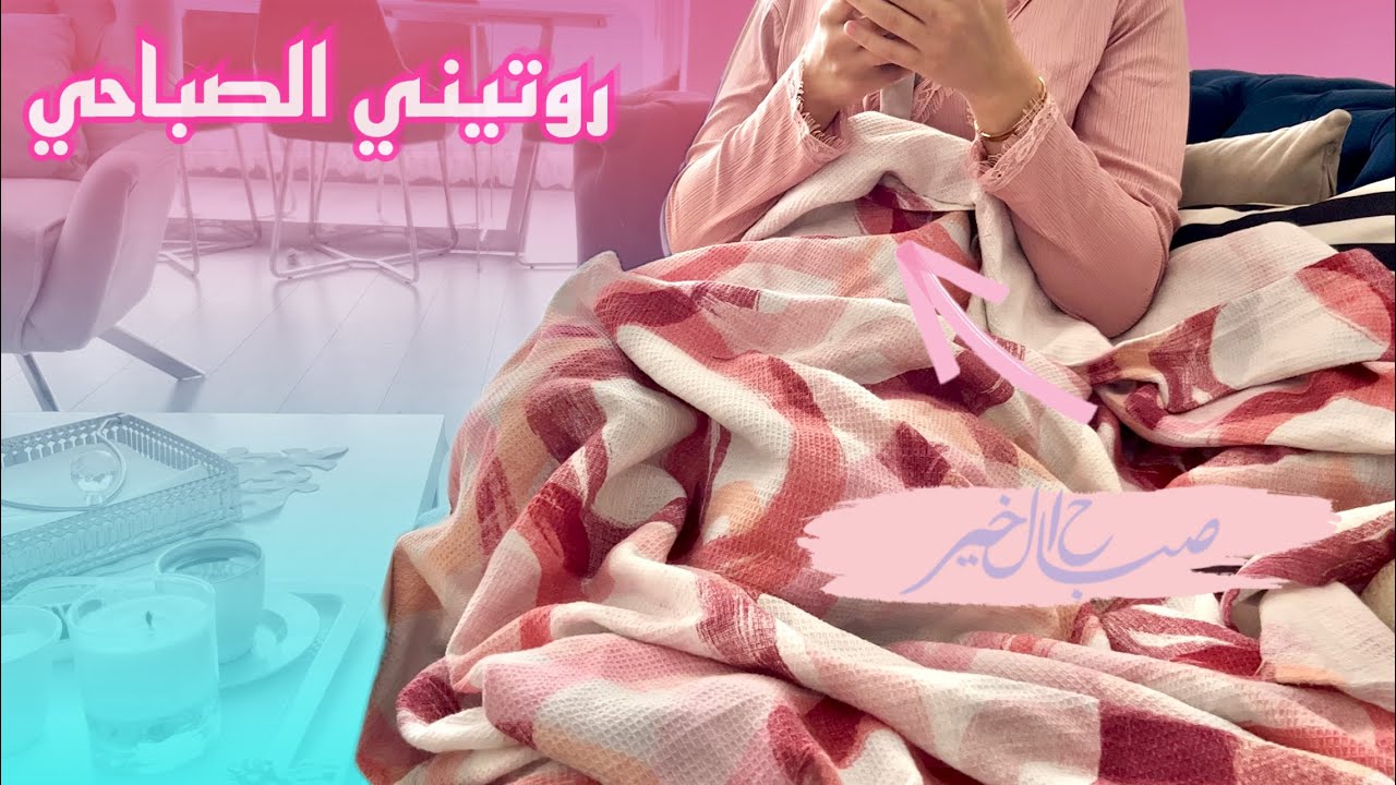 روتيني الصباحي 🌤️ صنعت منظمات أنيقة من إعادة التدوير ♻️ مسابقة الألوان . سلطة العدس . كرات البطاطا