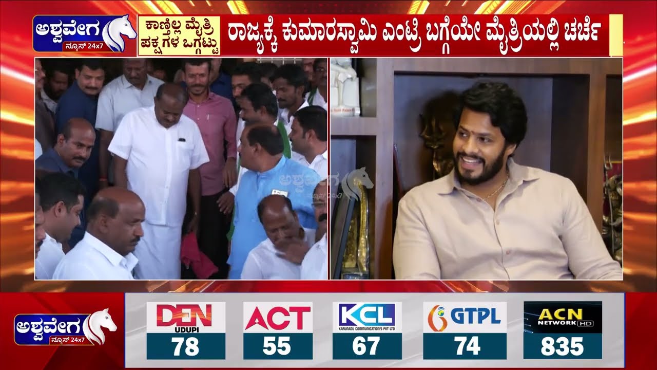 ಅಧಿಕಾರಕ್ಕೆ ಬರೋದಕ್ಕೆ ಮುಂಚೆ 