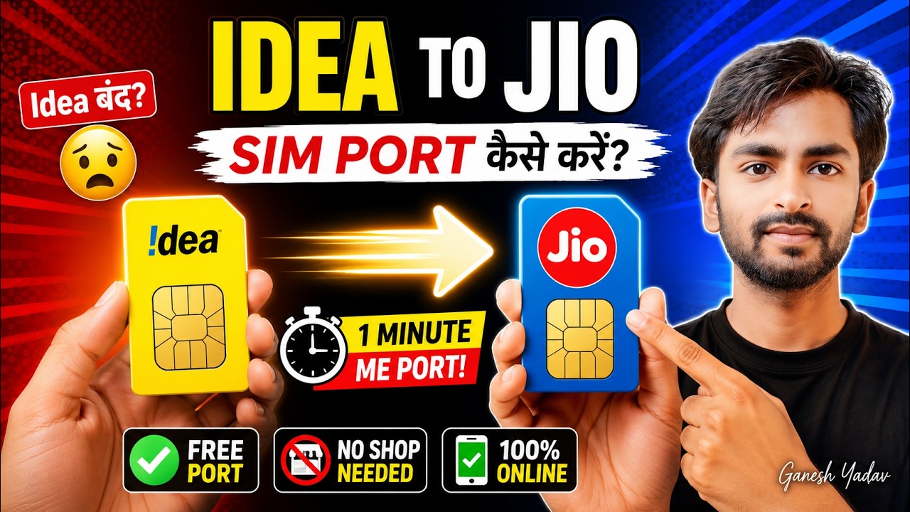 How to Port Vi SIM to Jio in 2026 📲 How to Port Vi (Idea) to Jio Online | Full Process