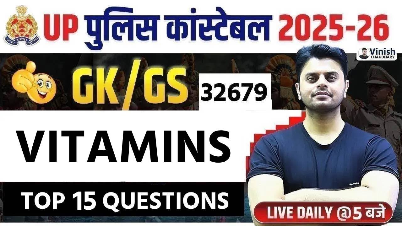 Vitamins UP Police Constable 2026 | UP Police GK GS Questions | GK GS for UP Police 2026