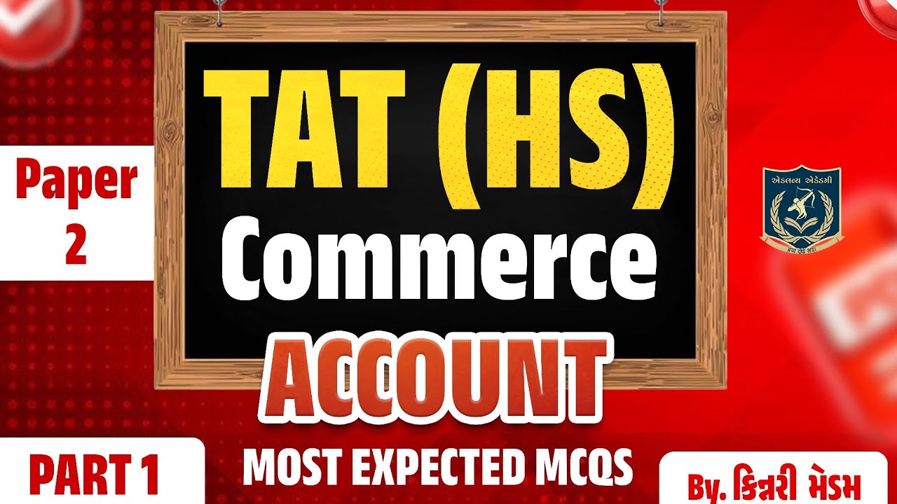 TAT HS Commerce Account Paper 2| Part 1 | Most Expected MCQs 2026 | TAT Exam Preparation | Gujarati