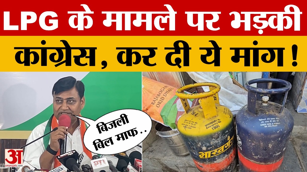 LPG Crisis: राजस्थान में LPG का गहराया संकट, अब क्या फैसला करेगी सरकार? | Amar Ujala