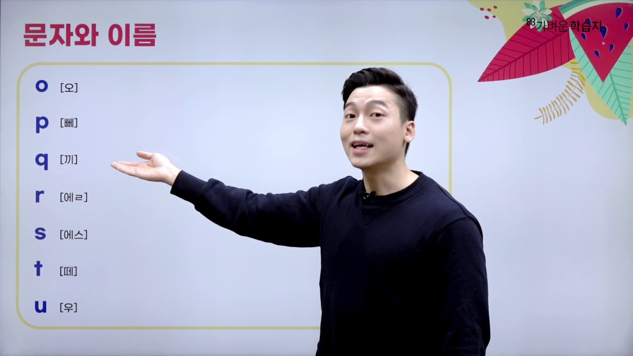 [나의 가벼운 인도네시아어] 1강. 인도네시아어 발음편