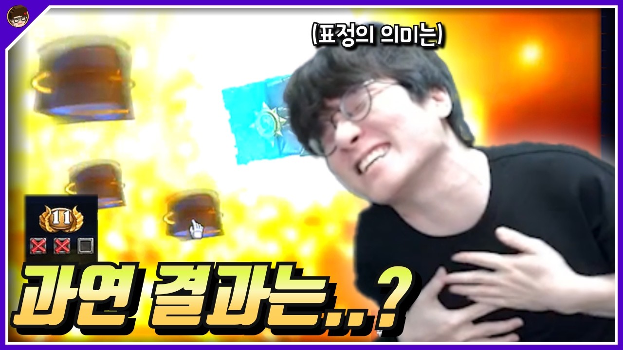 이분 오늘?? [ 던 하스스톤 투기장 ]