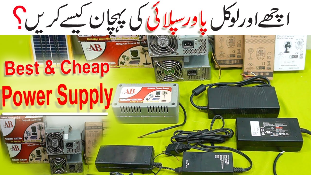 Best & Heavy Power Supply For Dc Room Cooler/Dc Fan/Dc Motor / Best Power Supply For Dc Load (20A)