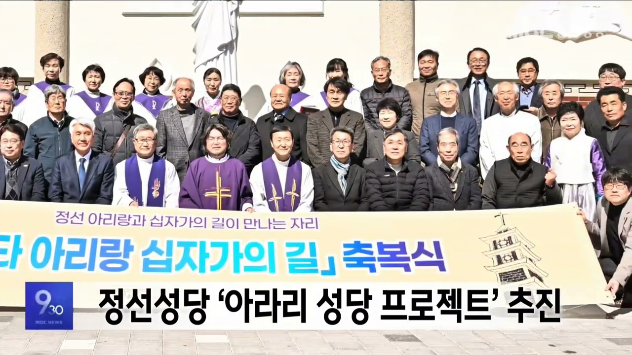 정선아리랑, 정선성당에 담아 열린 묵상 공간 만든다 20260309