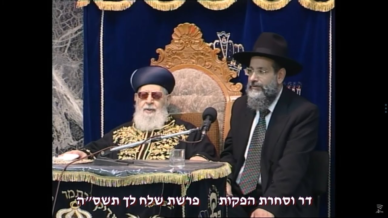 מרן רבנו עובדיה יוסף זצוק