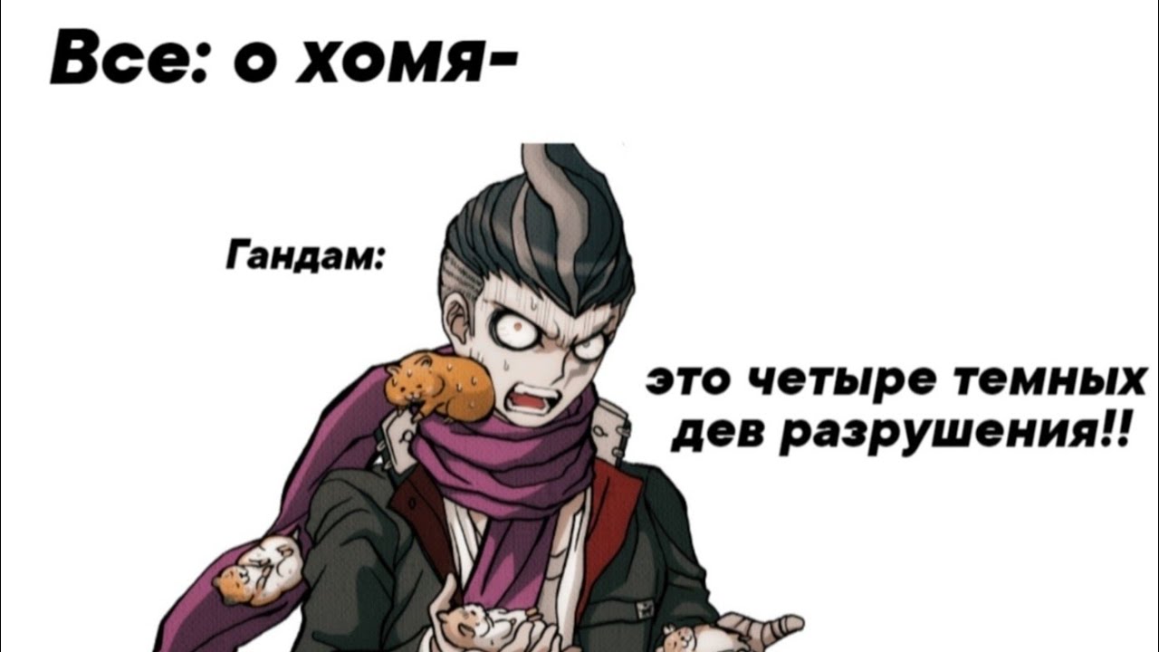 Приколы с лайка|Danganronpa|23 часть